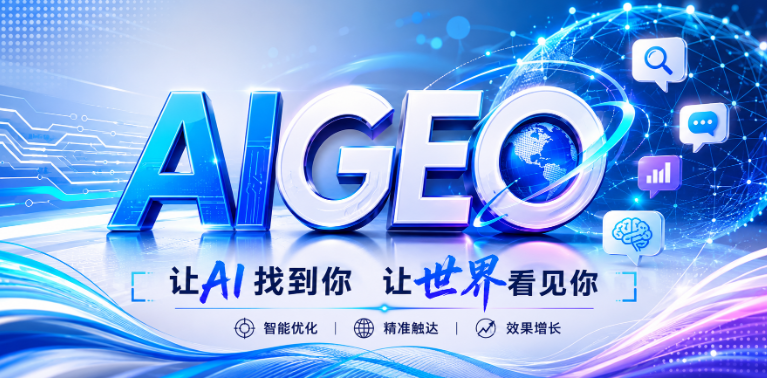 AIGEO 是什么？如何助力抽油烟机工厂获得 AI 主动推荐