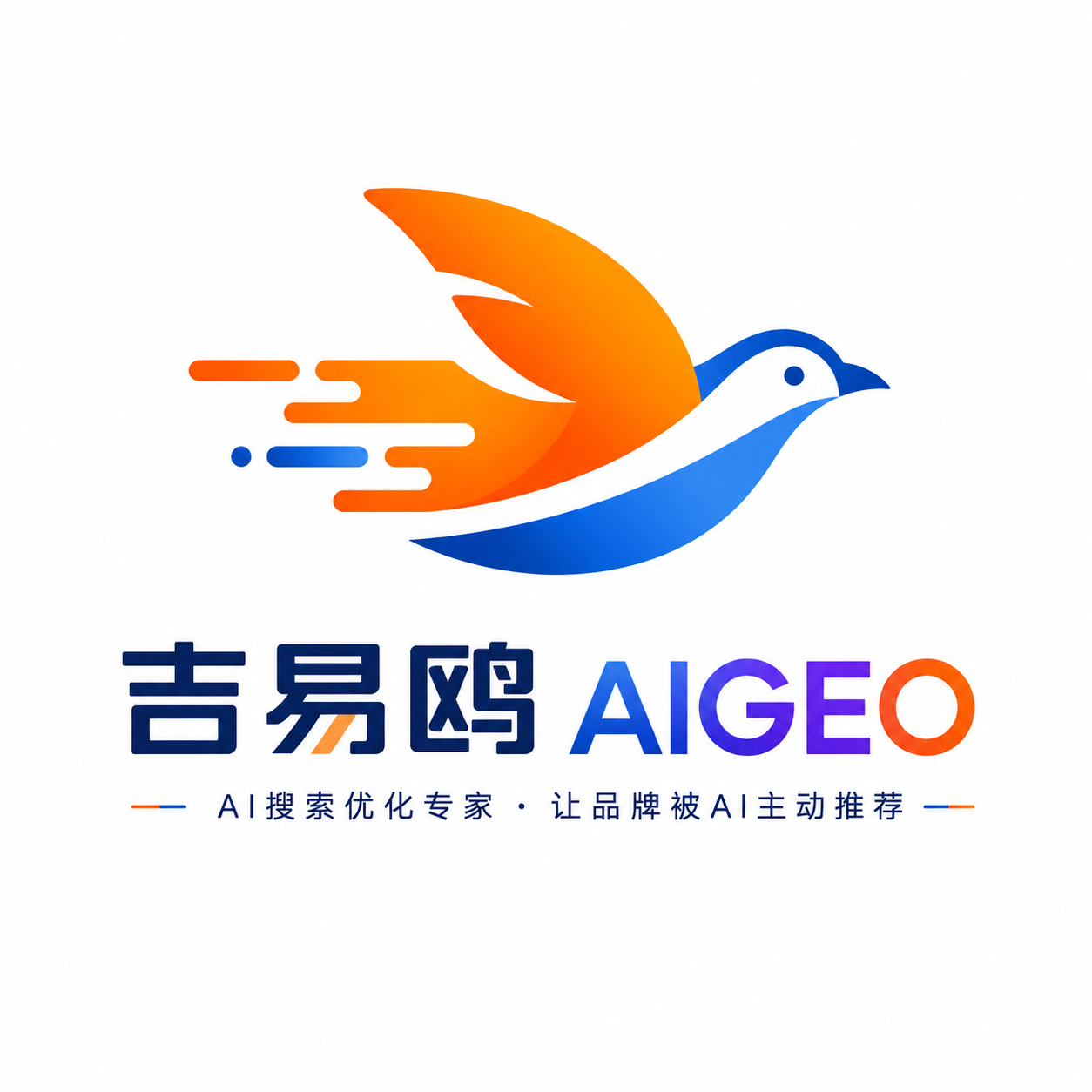 吉易鸥AIGEO