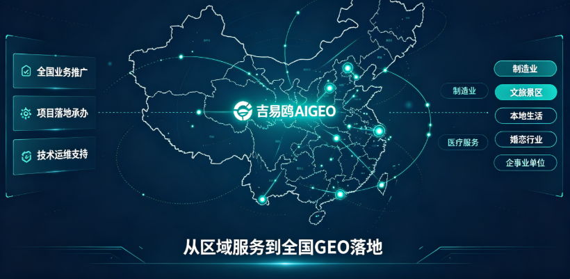 攻略宝科技成为360智见GEO授权代理商，吉易鸥AIGEO全面赋能全国企业AI营销