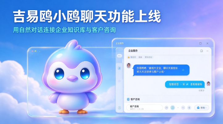 攻略宝科技吉易鸥AIGEO系统启动限量内测，吉易鸥小鸥话式AI营销
