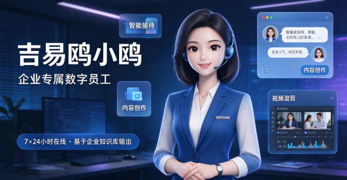 AIGEO落地观察：攻略宝科技吉易鸥AIGEO，面向企业的生成式引擎优化实践